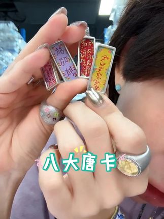 @灯小炮里有美伢 2025夏季爆款,八大唐卡!#吊坠 #唐卡 #饰品分享 #精致女人必备 #好物推荐🔥