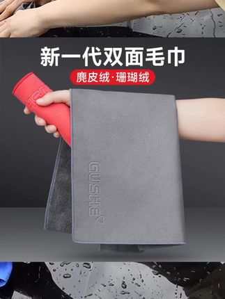 【新疆包邮】汽车洗车毛巾擦车布吸水麂皮加厚无痕车载抹车布不掉毛【新疆包邮】汽车洗车毛巾擦车布吸水麂皮加厚无痕车载抹车布不掉毛