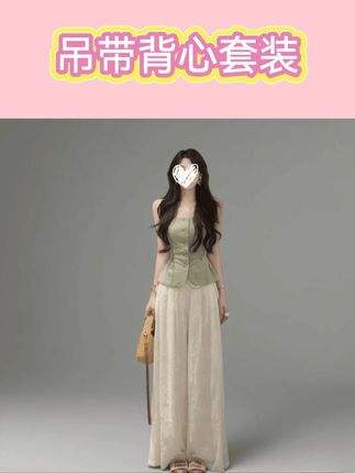 老钱风吊带背心女夏季气质上衣+肌理感刺绣阔腿裤Q190#ootd穿搭 #搭配分享 #今天穿什么 #服装分享 #每日一搭