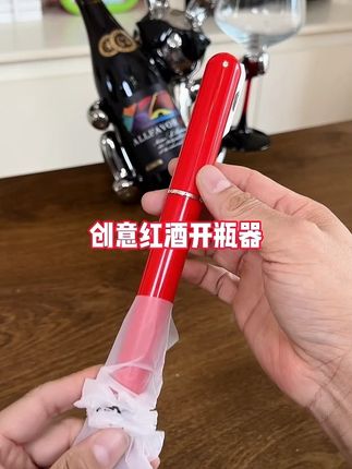 想不到还有这么简约时尚又好用的创意#红酒开瓶器,不管是自己用送给喜欢的人都可以#好物分享