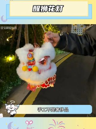 中秋提花灯,好事会发生!#中秋节 #礼物 #情侣 #手工diy #灯笼