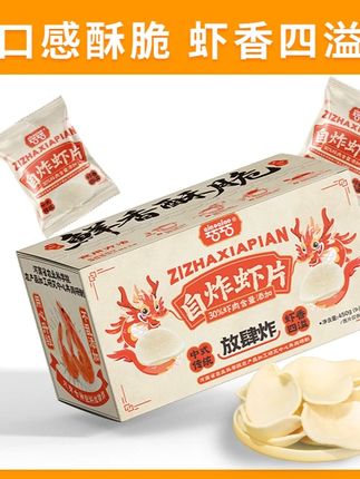 #零食推荐  #好吃到停不下来  #吃货必备  #虾片自己炸 #鲜虾片