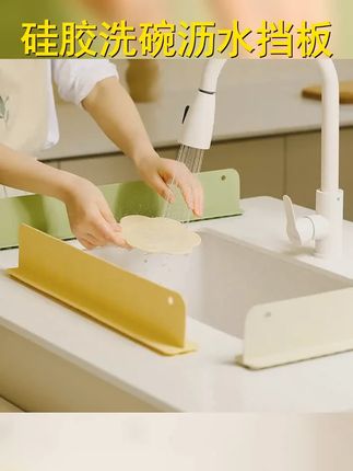 厨房清洁新神器 家用水槽挡水板 !吸盘式安装,拆卸方便,洗碗 洗菜时防止水花飞溅,保持水槽清洁 。让厨房工作变得更简单,更高效! #台面防水垫 #水槽台面沥水垫 #方便又实用 #好东西一起分享 #厨房台面垫