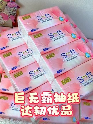 单张尺寸升级,卸妆、擦镜子一张搞定,懒人狂喜! #自用分享款 #抽纸