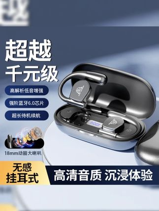 柏林之音2025新款超大喇叭HIFI音质无感佩戴挂耳式蓝牙6.0耳机#柏林之音耳机 #蓝牙60 #挂耳式耳机 #HIFI音质 #无感佩戴