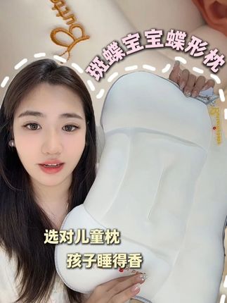 宝宝六个月就可以用枕头了,这款#太空分区枕睡的很安稳,可以很好的支撑头和脖颈,这一个能用好几年#母婴好物#枕头