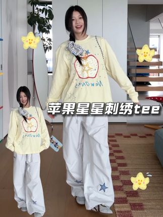 苹果脑袋出列!!🍎🍎早秋长袖穿搭get #ootd #早秋长袖 #琥珀流光 #江南先生 #NewJNXS
