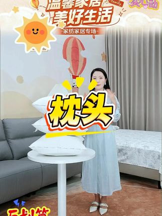 海澜之家枕头枕芯护颈椎助睡眠学生宿舍家用单个装家用枕头#海澜之家 #海澜之家枕头 #枕头推荐 #海澜之家枕头推荐 #枕头