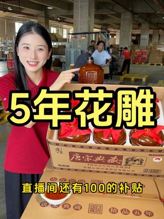 中秋快到了,懂的老哥已经5箱10箱囤起来了,这个季节喝点黄酒很惬意,还有满满的氨基酸和微量元素,现在酒厂中秋福利提前享受,赶紧多囤两箱。#会稽山黄酒 #黄酒 #纯粮酿造