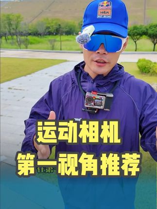 运动相机第一人称挂脖支架新升级,更稳更方便 #大疆action5pro #影石acepro2 #挂脖支架 #第一视角拍摄 #大疆action4