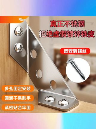 【超值套餐5・8到手40件套】加厚角码多功能直角橱柜支撑板三角架家 #40件套角码 #5 8元套餐 #加厚材质 #橱柜支撑 #三角架