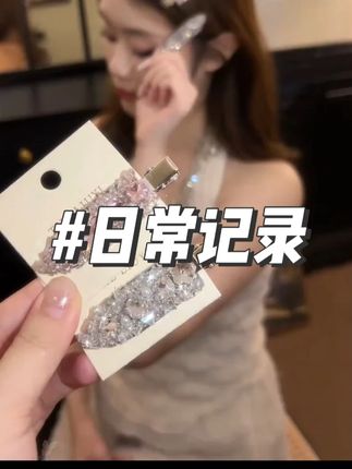 拥有了明星化妆师的秘密武器啦#今日分享  #种草好物  #种草  #美出高级感  #无痕夹