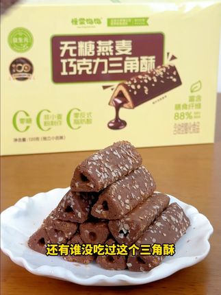 孕妈妈也能放心吃的巧克力零食 #零食推荐 #0糖零食推荐 #健康零食分享 #孕妈妈 #慢棠饱饱