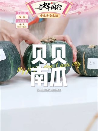 萄鲜客正宗贝贝南瓜粉面香甜板栗香浓郁4.5斤产地直发A#贝贝南瓜 #板栗香 #优质农产品 #贝贝南瓜 #快来一起尝个鲜