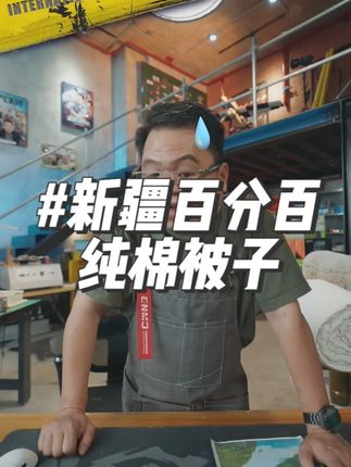 马上天冷了,漠叔反季推荐新疆纯棉棉花被子 推荐真正新疆百分百棉花棉被,棉被反季买,别墅靠大大海#新疆棉被#新疆棉被工厂#棉被#棉被工厂#漠叔