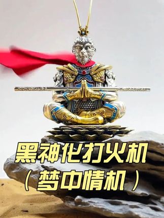 ZIPPO打火机套壳夜光珐琅工艺防风火机 #Zippo打火机 #男生心动礼物 #梦中情机 #七夕礼物 #打火机