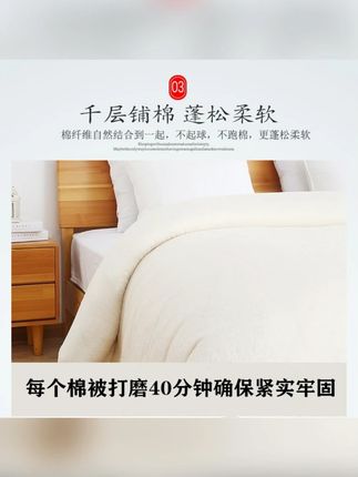 品棉匠新疆长绒棉被棉花被子春秋被保暖加厚冬被芯棉絮床垫被褥子#棉被 #新疆长绒棉 #品棉匠棉被 #保暖被子 #舒适棉被