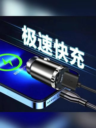 车载充电器超级快充迷你隐形充电头usb type-c充电线车用手机闪充#车载充电器 #超级快充 #迷你充电头 #车用好物 #手机闪充
