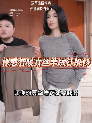 「裸感智暖」云感羊绒船领毛衣针织套头衫 「裸感智暖」云感羊绒船领毛衣针织套头衫#显瘦穿搭 #显瘦遮肉 #通勤搭配 #保暖显瘦 #轻奢女装