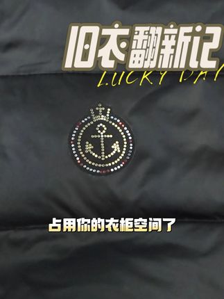 告别针线!一撕一贴!破洞秒变潮流~#衣服贴补丁贴自粘免缝 #羽绒服修补 #旧物改造 #服装辅料 #补衣服破洞
