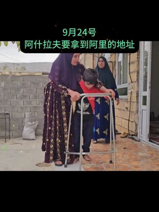 9月24号-阿什拉夫要把所有钱给卢卡#米拉德与哈琳娜 #伊朗 9月24号-阿什拉夫要把所有钱给卢卡#米拉德与哈琳娜 #伊朗纪录片 #伊朗游牧民生活 #游牧民族