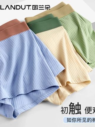 TULANDUT云感绵柔10A中腰大码纯棉内裤男款舒适透气干爽平角内裤S#贴身衣物 #云感绵柔 #纯棉内裤 #舒适透气 #干爽平角内裤