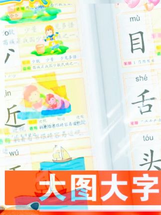 学龄前识字很重要,这本识字造句书性价比非常高,象形识字看图识字,边玩边学,轻松记忆,幼儿#识字 一本就够了