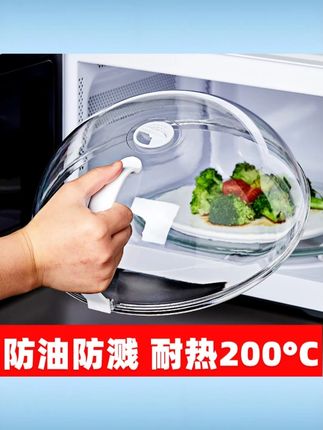 微波炉防溅盖盖罩耐高温防油罩热菜罩专用蒸盒盖子微波炉盖家用盖 #微波炉防溅盖 #耐高温防油罩 #热菜罩专用盖 #蒸盒盖子 #家用微波炉盖