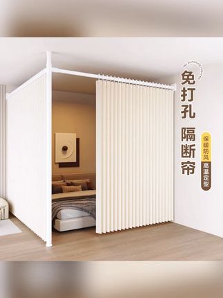 #隐形折叠免打孔房间隔断帘 #出租屋卧室遮挡帘 #分割窗帘床边屏风挂帘 #隐形隔断帘 #免打孔隔断帘