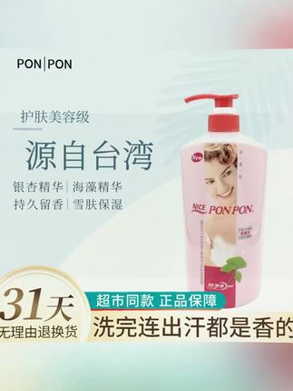 #黄子韬推荐  新店开业活动🧨#闽南话 #澎澎沐浴露  #耐斯澎澎沐浴露 #好物推荐🔥 #自用好物分享