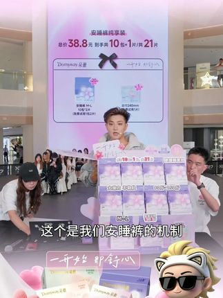 姐妹们,朵薇安睡裤也来大羊毛了, 现在线上冲销量价格超级划算,大品牌用的也更放心,刷到真可以放心冲#黄子韬卫生巾 #朵薇 #女性健康