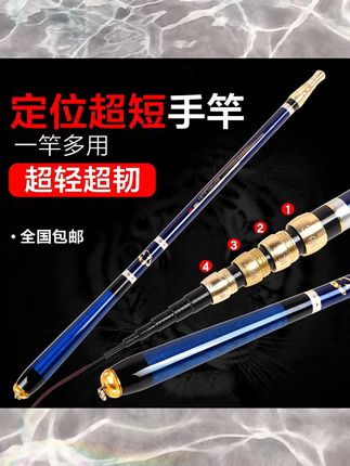 【新款钓鱼竿神器 】超短定位高碳素28调鱼竿便携超轻超硬钓鱼竿#钓鱼竿 #新款鱼竿 #高碳素鱼竿 #便携鱼竿 #超硬鱼竿