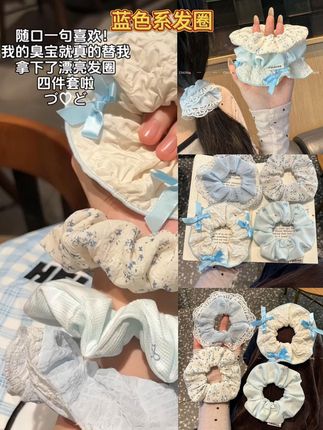 蓝色系发圈超仙少女大肠圈网甜美洋气蕾丝发绳ins发饰2025