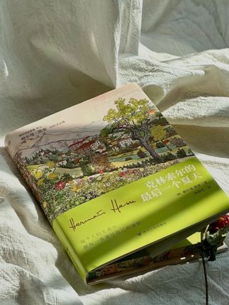 #克林索尔的最后一个夏天 #精装三边喷绘 #附赠黑塞绘画明信片5
