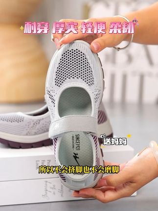 健步鞋伴妈日常,透气不憋脚,安全不打滑。舒服又贴心,心意看得见。 #便宜又好穿防臭不 #闰月鞋送父母 #夏季凉鞋老人款 #软弾舒适鞋垫 #软底软面防滑耐穿