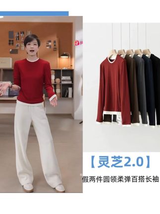 【灵芝2.0】 假两件圆领柔弹保暖百搭长袖#ootd穿搭#谁穿谁好看#高级感穿搭#显瘦穿搭#今天穿什么
