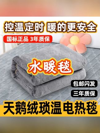 正品红豆明珠电热毯单人电褥子双人双控安全家用正品官方#电热毯 #电热毯推荐 #电褥子 #电褥子推荐 #水暖毯