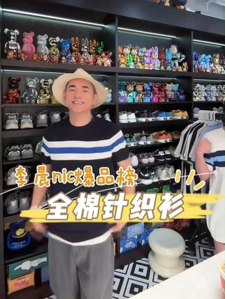 navigare意大利小帆船圆领条纹短袖t恤! #李晨nic #好物推荐 #好穿又好搭