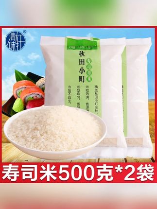 寿司用米秋田小町米珍珠米寿司材料大米紫菜包饭食材#寿司用米秋田 #寿司米 #珍珠米 #大米