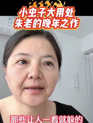 #传统文化 #一本好书 #老祖宗的智慧