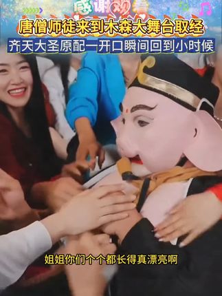 西游经典团队是不是感觉回到了儿时 #音乐现场 #木森大舞台 #木森卷土重来 #多才多艺 #红豆