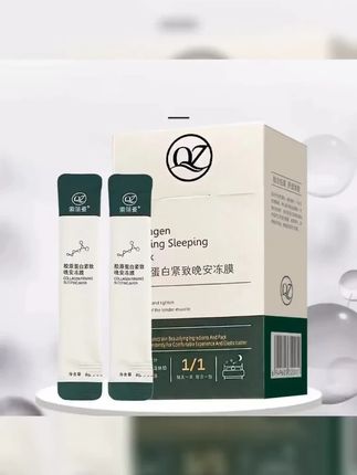 晚安冻膜拍一发五,到手只要45!买它!#晚安冻膜 #好物推荐 #连阿品