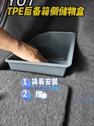 适用于小米YU7后备箱储物盒TPE侧边收纳垃圾桶车载置物盒改装配件