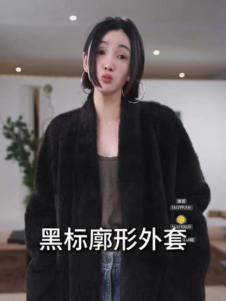 西班牙进口小拉贡皮毛一体廓形外套 #轻奢女装 #高级感穿搭分享 #时尚 #时尚搭配 #每日搭配