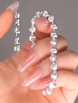 白月光-星辉 足银999手链#银饰 #保质保量纯银饰品 #纯银饰品  #女人喜欢的饰品 #银手链   @拾光云锦银楼