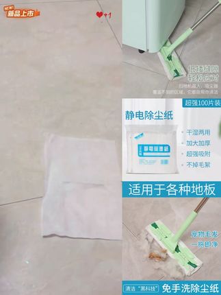100片静电干巾家用除尘纸一次性鸡毛掸子吸尘纸宠物毛发清洁神器