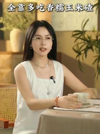 不管你是十八岁还是三十岁,这个秋天对自己好一点,每天一碗香糯玉米碴子饭