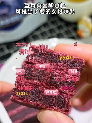 配料干净,富含丰富的花青素和维生素,酸酸甜甜的特别好吃#蓝莓桑葚山楂 #桑葚山楂 #健康零食 #零食推荐 #好吃不贵