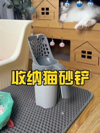 请大数据一定要把它推荐给所有铲屎官!自带垃圾桶一点不漏砂! #铲屎#养宠好物#铲子#养猫必备
