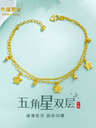 【中国黄金】足金碎碎冰群星闪耀双层可调节手链 五角星双层手链,把星河的浪漫戴在腕间✨。星星闪耀,似点点星光洒落,双层设计更显精致,戴上它,你就是漫漫星河里最亮的存在~ #双层黄金手链 #足金碎碎冰手链 #星星手链 #可调节手链 #星光闪耀